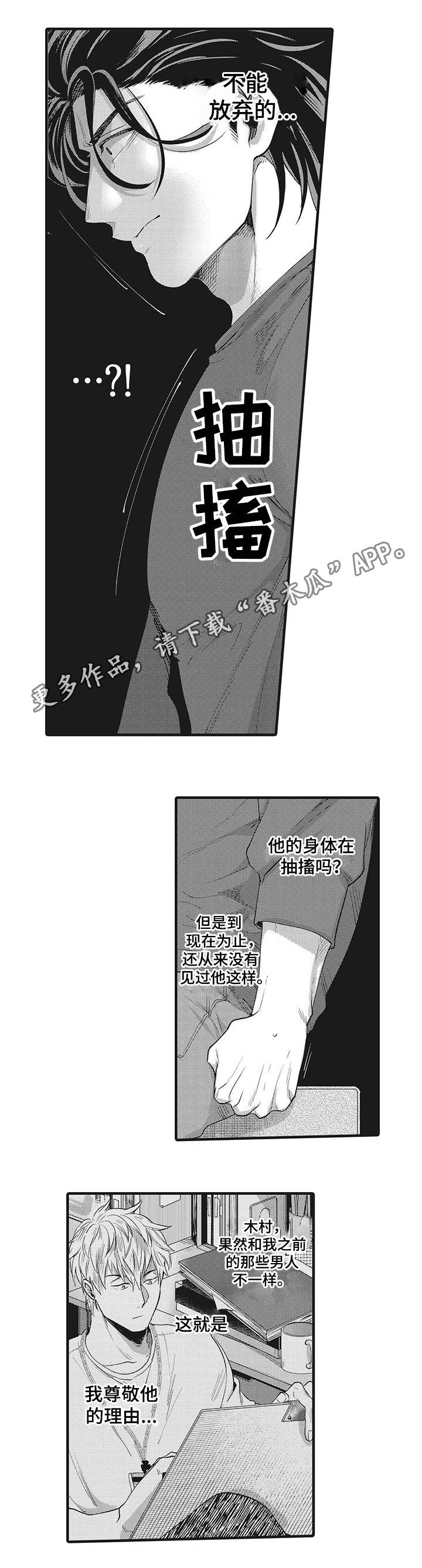 《职场限定》漫画最新章节第16章：公私分明免费下拉式在线观看章节第【3】张图片