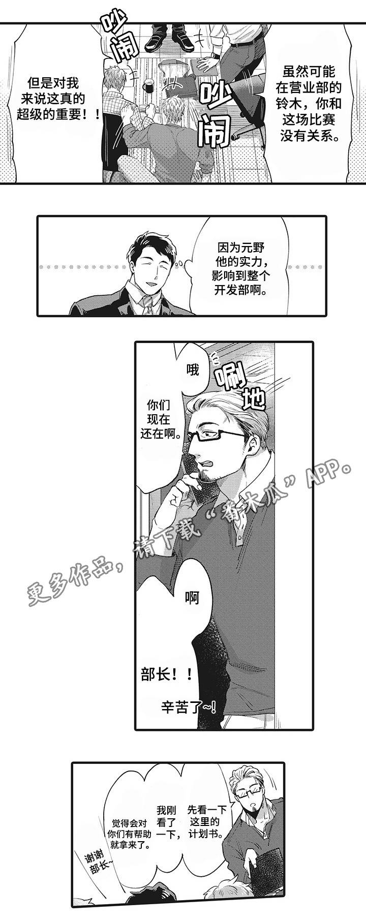 《职场限定》漫画最新章节第16章：公私分明免费下拉式在线观看章节第【12】张图片