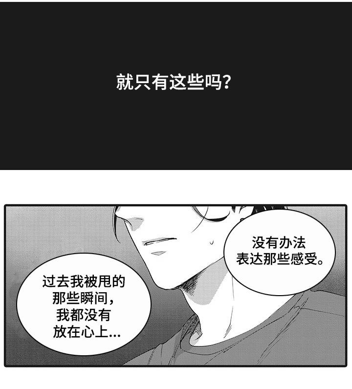 《职场限定》漫画最新章节第16章：公私分明免费下拉式在线观看章节第【2】张图片