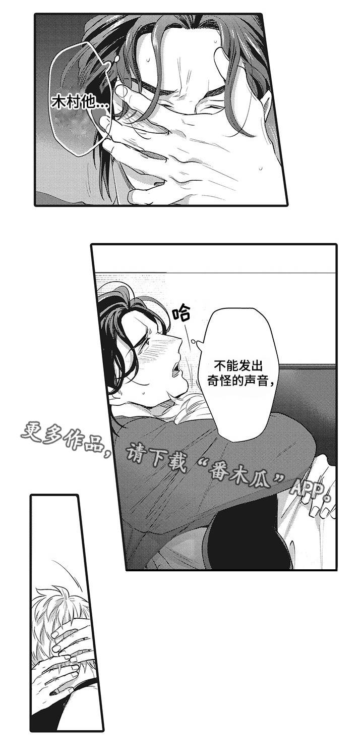 《职场限定》漫画最新章节第17章：比赛免费下拉式在线观看章节第【13】张图片