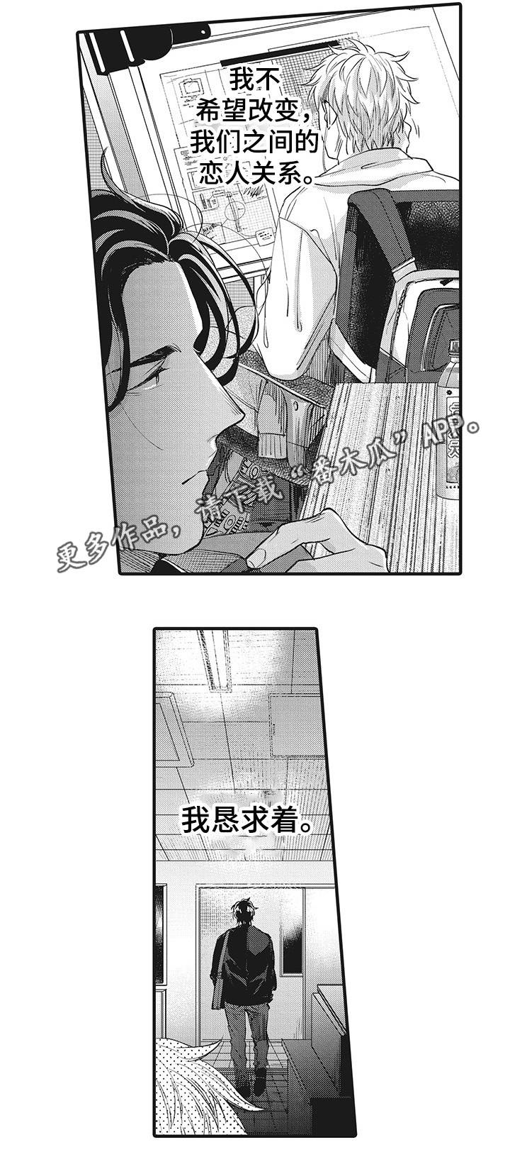 《职场限定》漫画最新章节第17章：比赛免费下拉式在线观看章节第【1】张图片