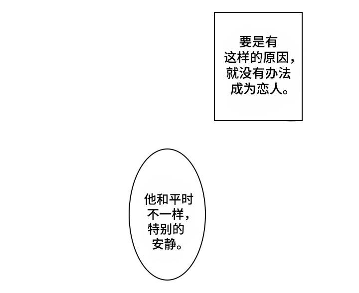 《职场限定》漫画最新章节第17章：比赛免费下拉式在线观看章节第【10】张图片