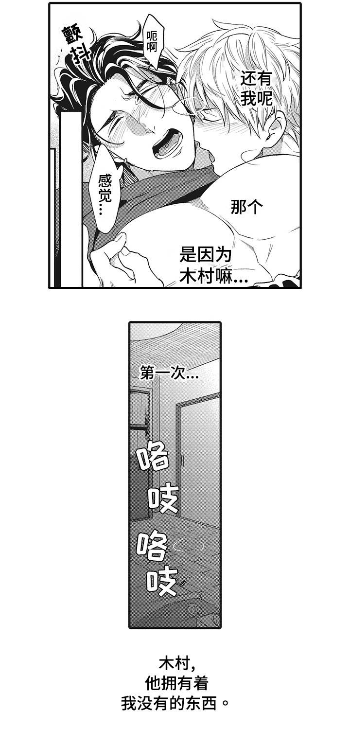 《职场限定》漫画最新章节第17章：比赛免费下拉式在线观看章节第【9】张图片