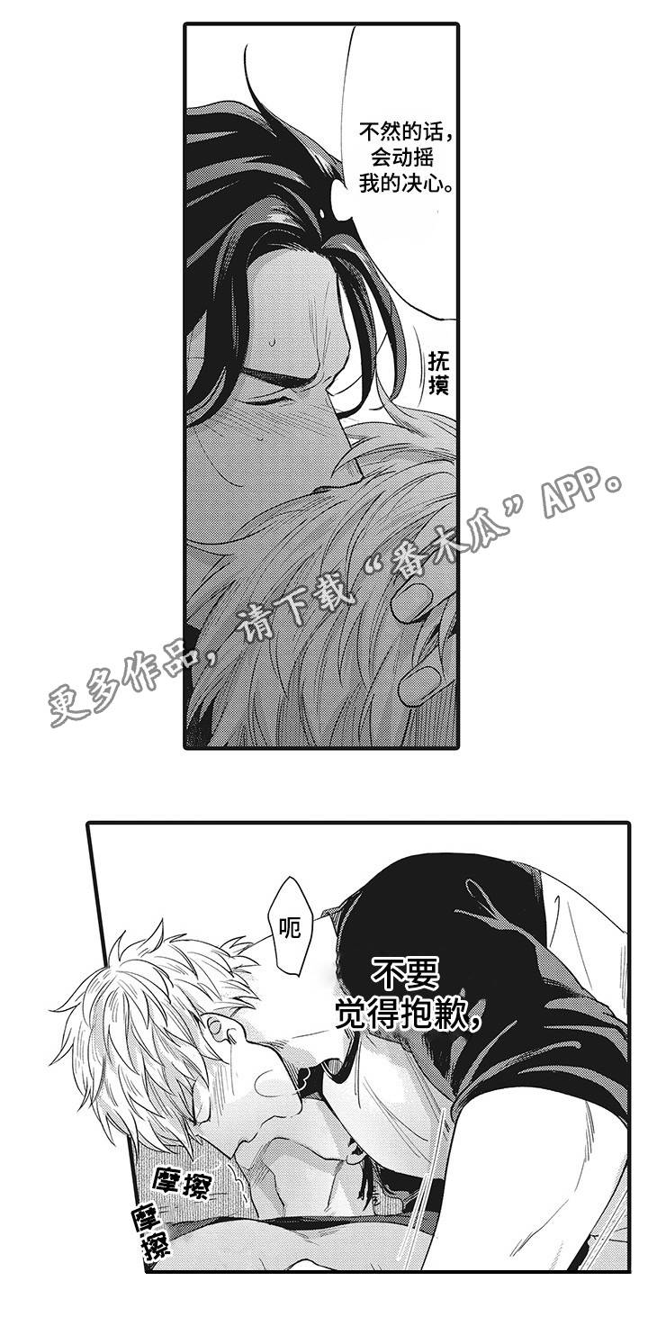 《职场限定》漫画最新章节第17章：比赛免费下拉式在线观看章节第【12】张图片