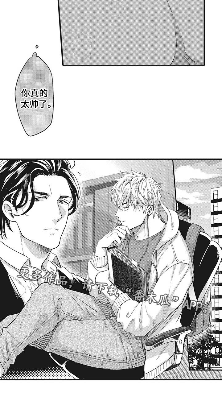 《职场限定》漫画最新章节第17章：比赛免费下拉式在线观看章节第【3】张图片