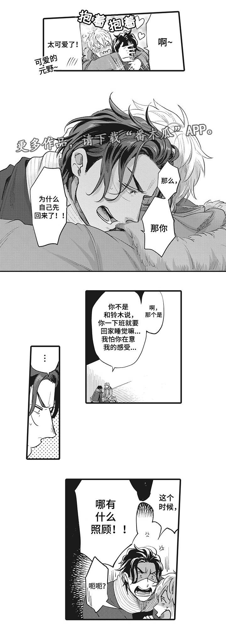 《职场限定》漫画最新章节第19章：最爱的人免费下拉式在线观看章节第【16】张图片