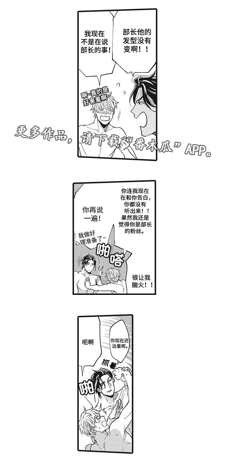 《职场限定》漫画最新章节第20章：共同努力免费下拉式在线观看章节第【7】张图片