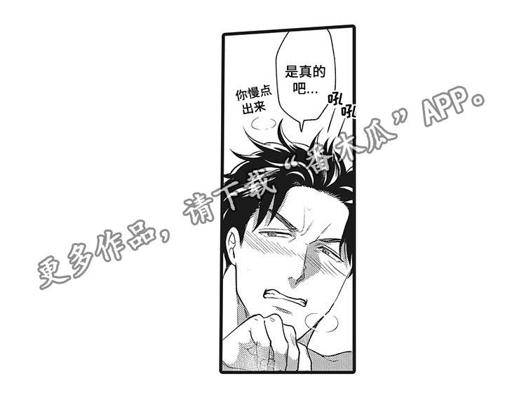 《职场限定》漫画最新章节第21章：因为爱你免费下拉式在线观看章节第【4】张图片