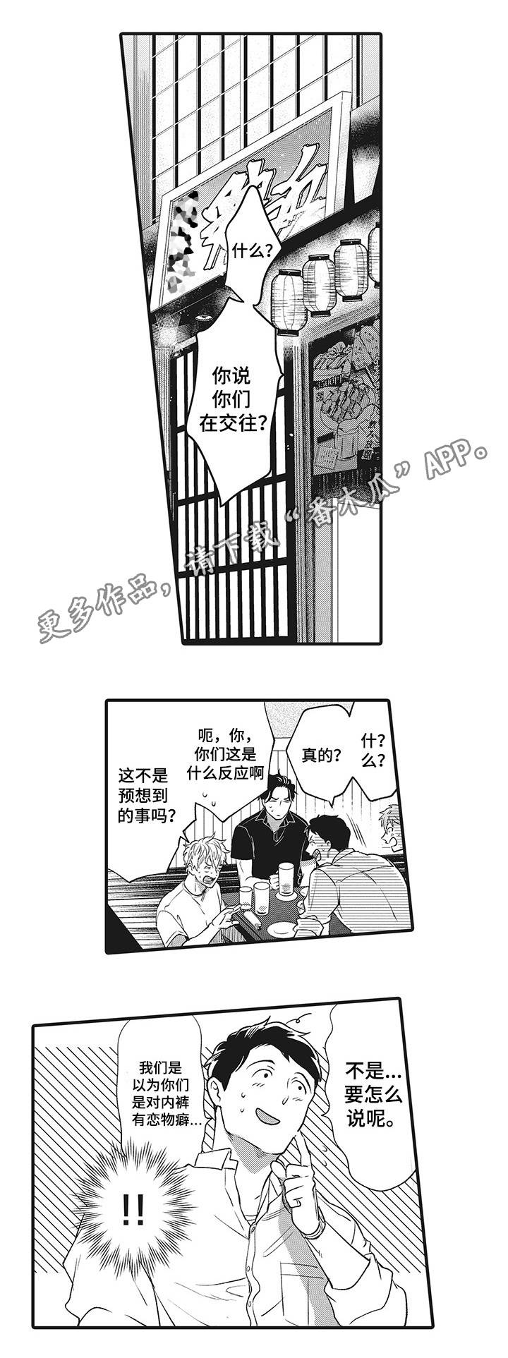 《职场限定》漫画最新章节第21章：因为爱你免费下拉式在线观看章节第【15】张图片