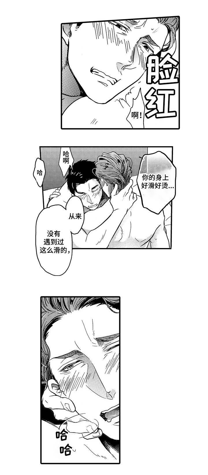 《职场限定》漫画最新章节第23章：奖励免费下拉式在线观看章节第【4】张图片