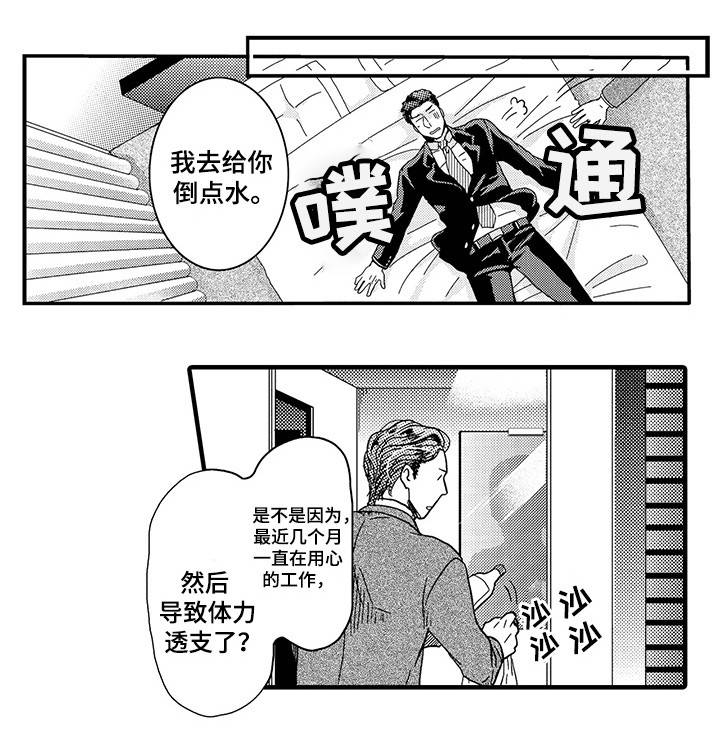 《职场限定》漫画最新章节第23章：奖励免费下拉式在线观看章节第【13】张图片