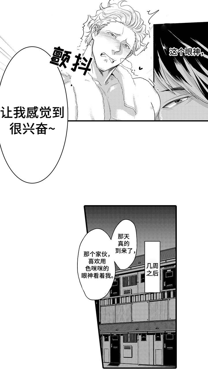 《职场限定》漫画最新章节第24章：松下X新野免费下拉式在线观看章节第【7】张图片