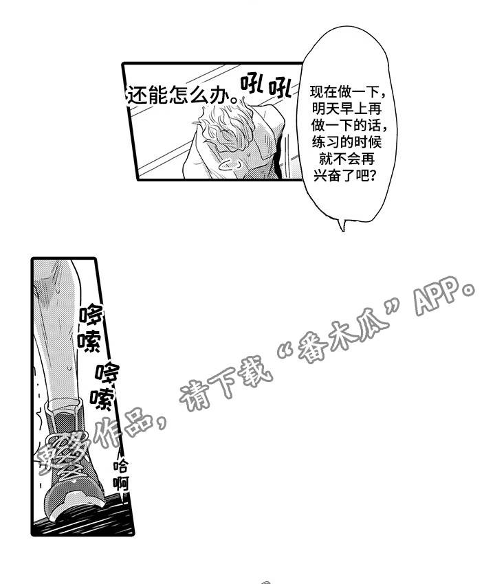 《职场限定》漫画最新章节第24章：松下X新野免费下拉式在线观看章节第【8】张图片