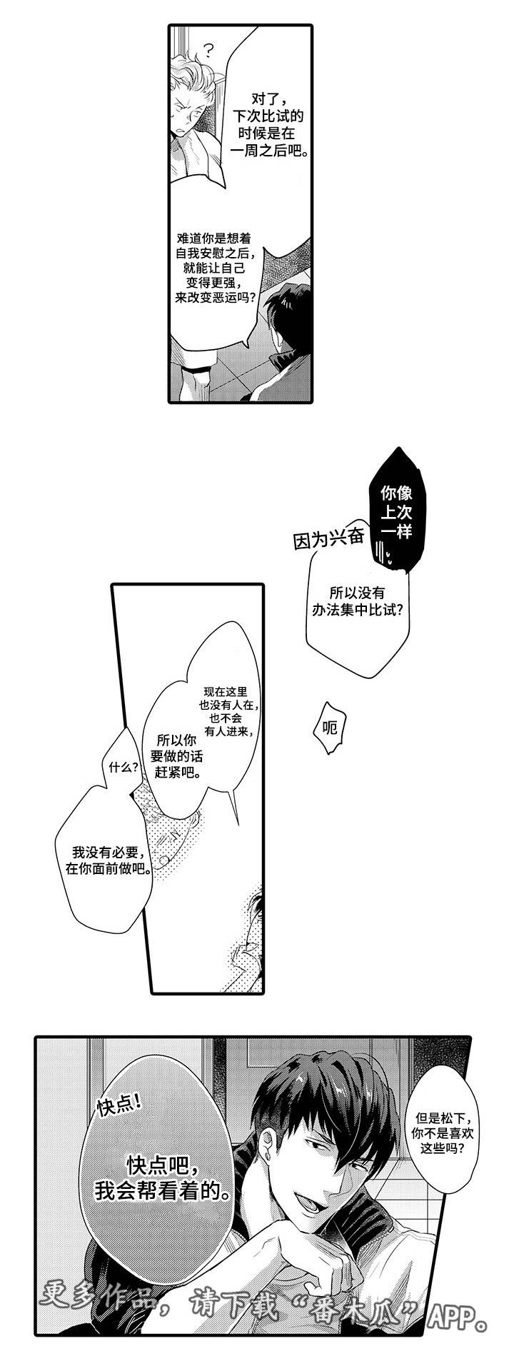 《职场限定》漫画最新章节第24章：松下X新野免费下拉式在线观看章节第【10】张图片