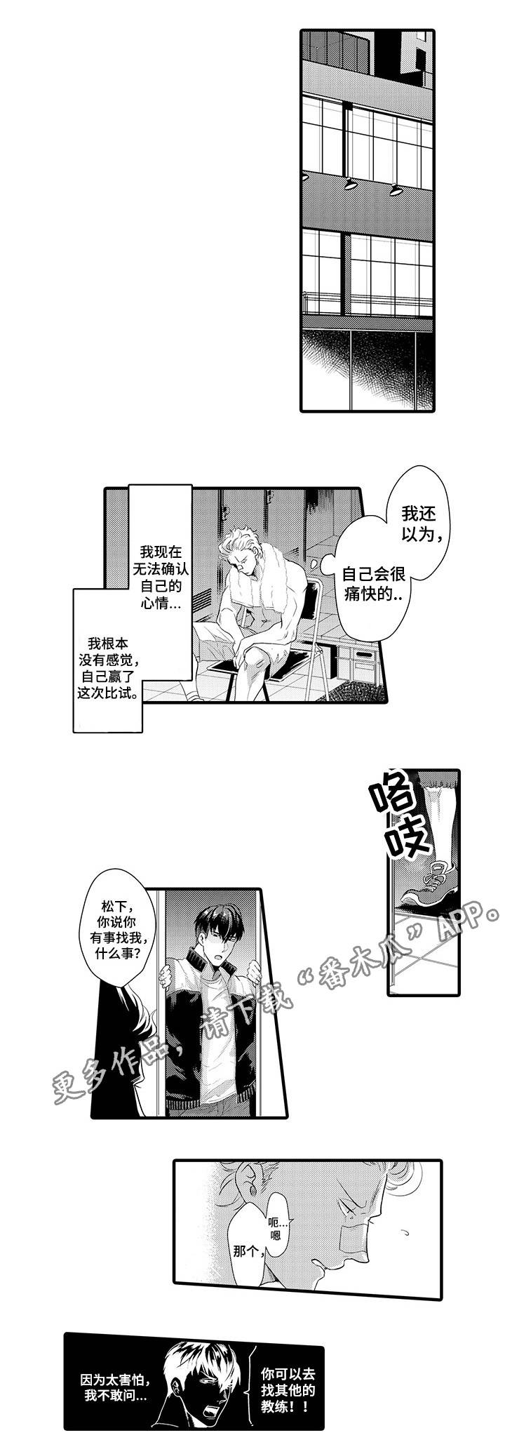 《职场限定》漫画最新章节第25章：忍着免费下拉式在线观看章节第【7】张图片