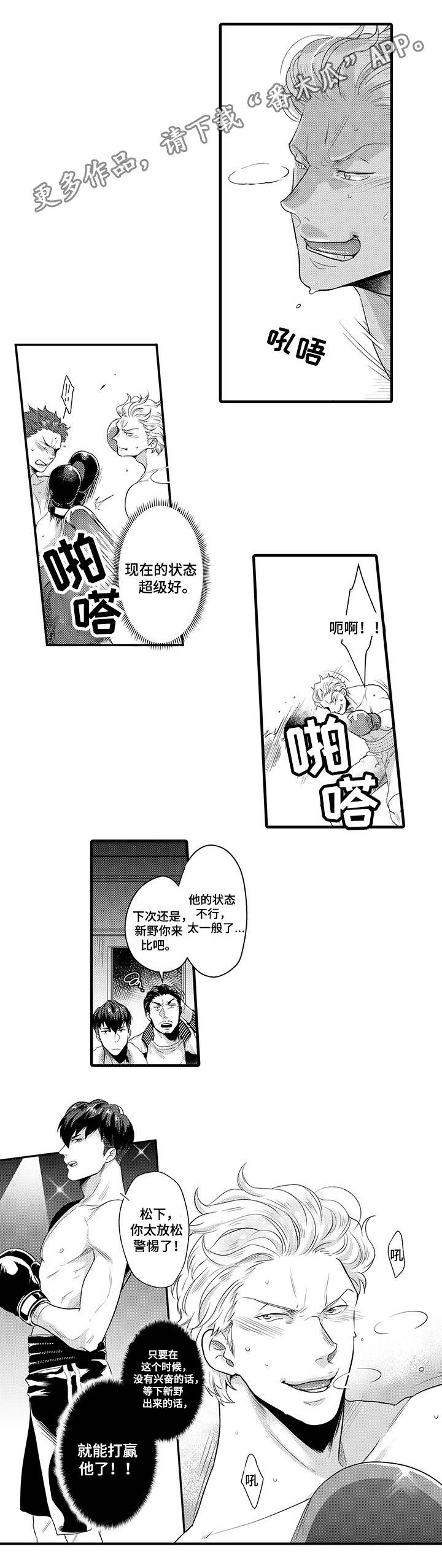 《职场限定》漫画最新章节第25章：忍着免费下拉式在线观看章节第【13】张图片