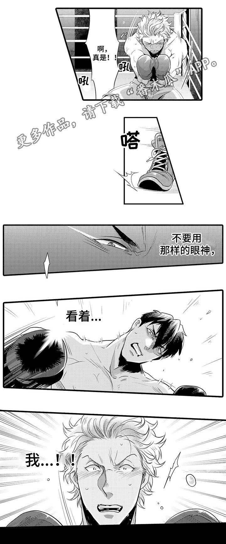 《职场限定》漫画最新章节第25章：忍着免费下拉式在线观看章节第【9】张图片