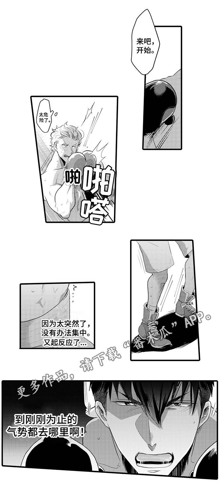 《职场限定》漫画最新章节第25章：忍着免费下拉式在线观看章节第【11】张图片