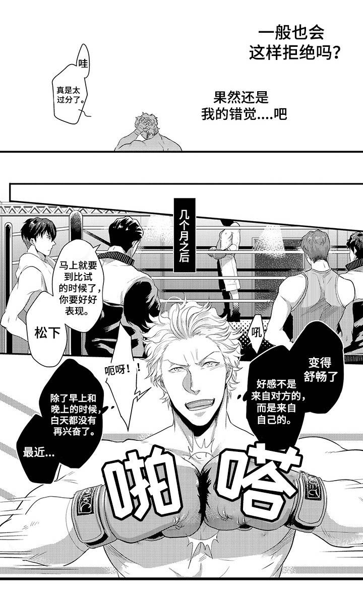 《职场限定》漫画最新章节第25章：忍着免费下拉式在线观看章节第【14】张图片