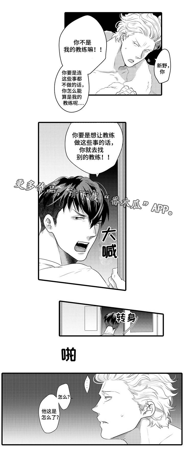 《职场限定》漫画最新章节第25章：忍着免费下拉式在线观看章节第【15】张图片