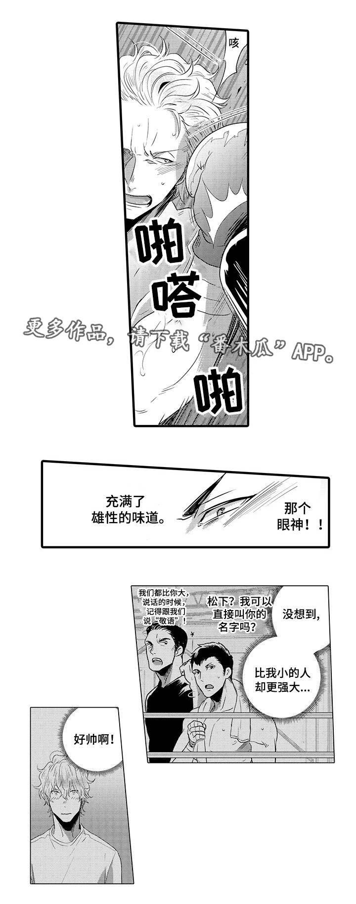 《职场限定》漫画最新章节第25章：忍着免费下拉式在线观看章节第【10】张图片