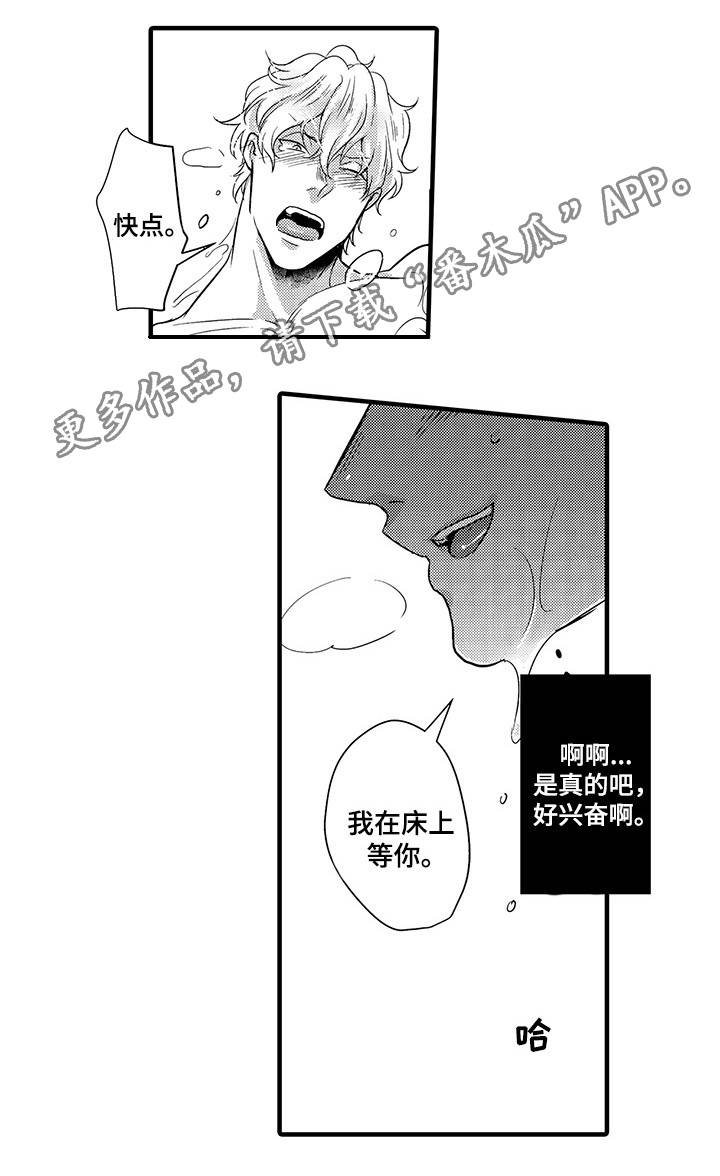 《职场限定》漫画最新章节第26章：意想不到免费下拉式在线观看章节第【7】张图片