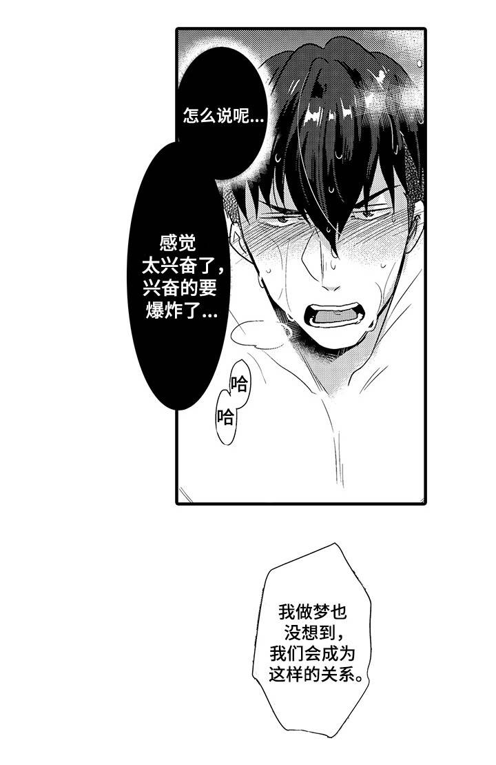 《职场限定》漫画最新章节第26章：意想不到免费下拉式在线观看章节第【9】张图片