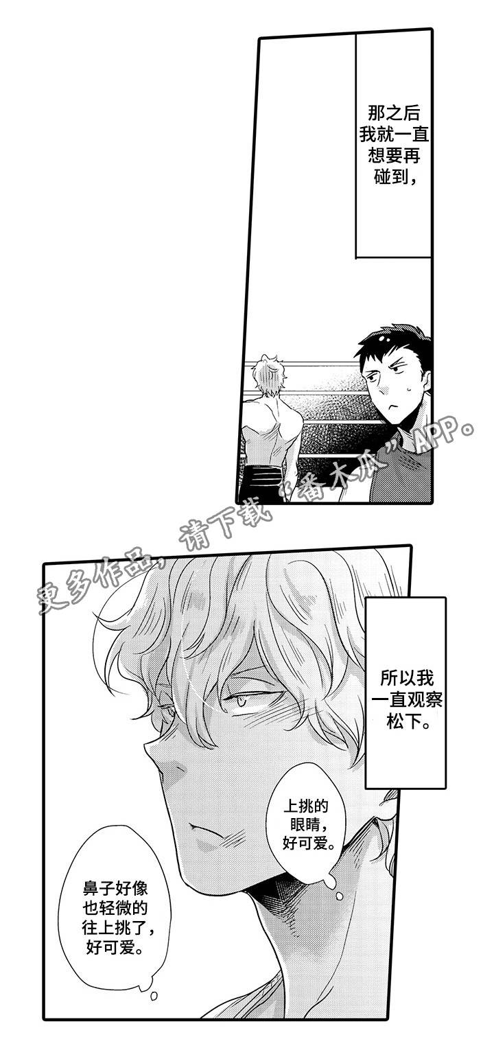 《职场限定》漫画最新章节第26章：意想不到免费下拉式在线观看章节第【15】张图片