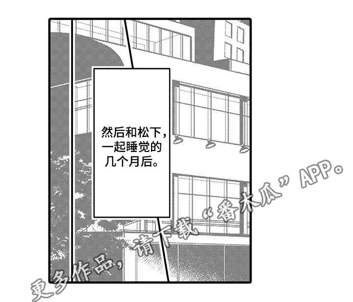 《职场限定》漫画最新章节第26章：意想不到免费下拉式在线观看章节第【13】张图片