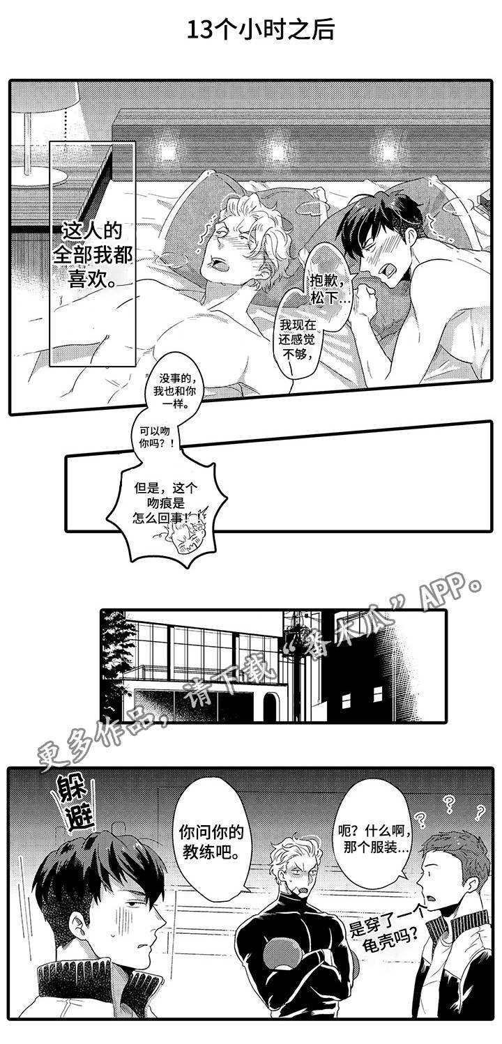 《职场限定》漫画最新章节第26章：意想不到免费下拉式在线观看章节第【1】张图片