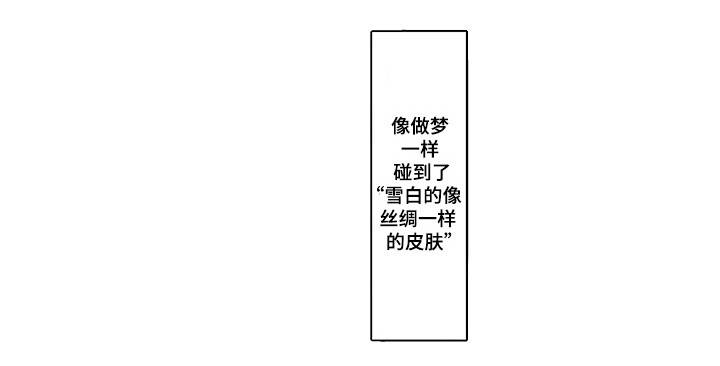 《职场限定》漫画最新章节第26章：意想不到免费下拉式在线观看章节第【8】张图片