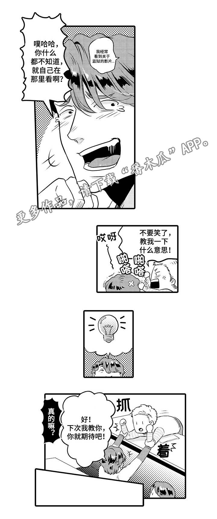 《职场限定》漫画最新章节第27章：相佐X本田免费下拉式在线观看章节第【8】张图片