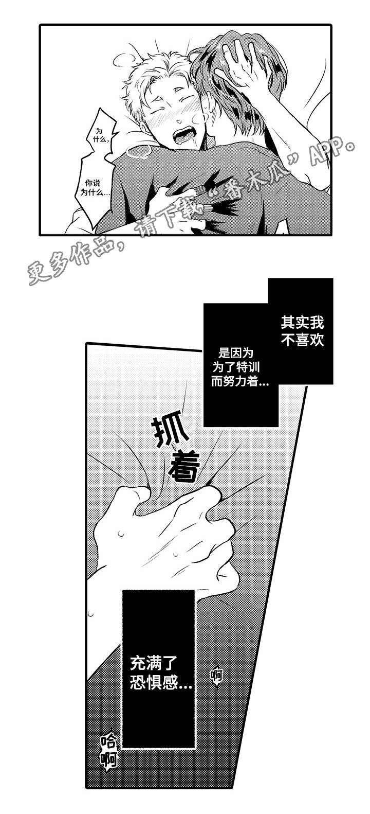 《职场限定》漫画最新章节第28章：实战经验免费下拉式在线观看章节第【4】张图片