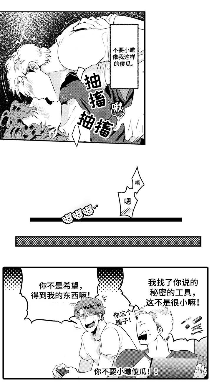 《职场限定》漫画最新章节第28章：实战经验免费下拉式在线观看章节第【1】张图片