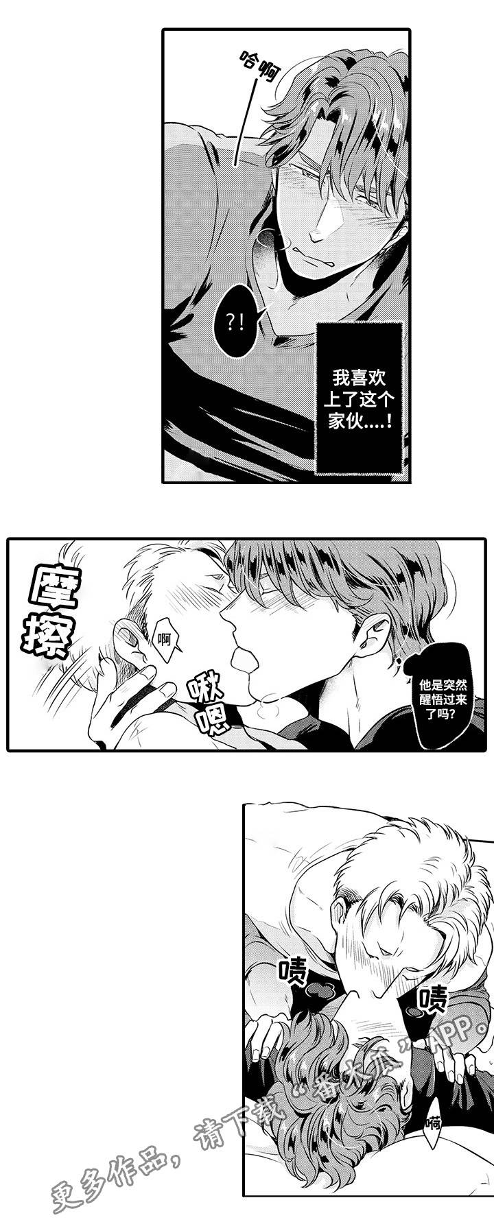 《职场限定》漫画最新章节第28章：实战经验免费下拉式在线观看章节第【2】张图片