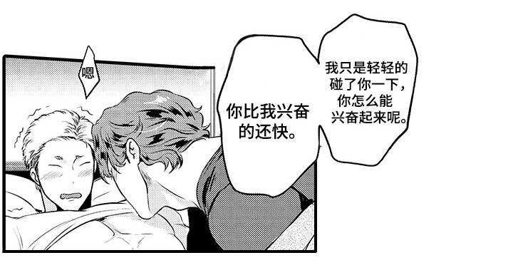 《职场限定》漫画最新章节第28章：实战经验免费下拉式在线观看章节第【11】张图片