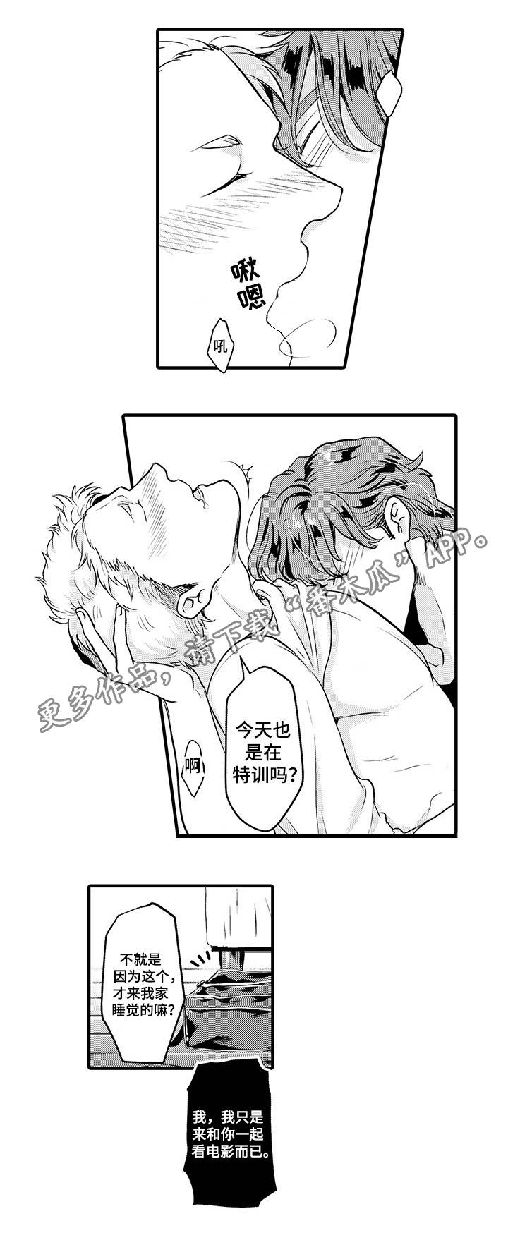 《职场限定》漫画最新章节第28章：实战经验免费下拉式在线观看章节第【12】张图片