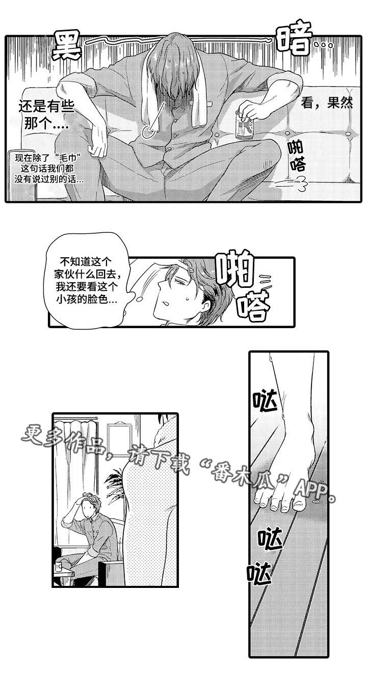 《职场限定》漫画最新章节第29章：风田X大木免费下拉式在线观看章节第【8】张图片