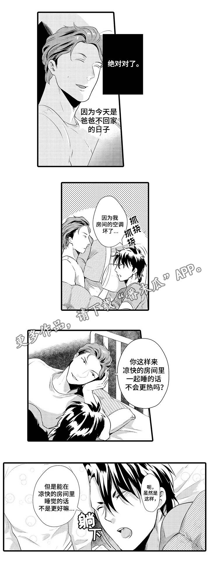 《职场限定》漫画最新章节第30章：测试一下免费下拉式在线观看章节第【12】张图片