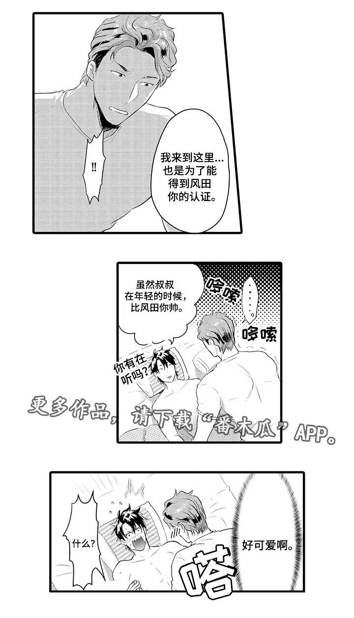 《职场限定》漫画最新章节第30章：测试一下免费下拉式在线观看章节第【3】张图片