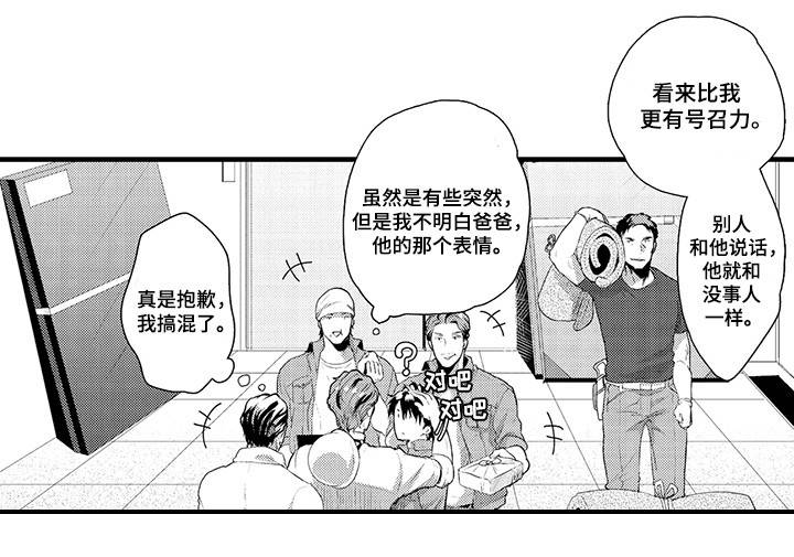 《职场限定》漫画最新章节第31章：离家出走免费下拉式在线观看章节第【9】张图片