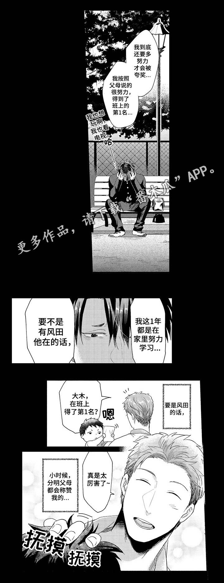 《职场限定》漫画最新章节第31章：离家出走免费下拉式在线观看章节第【6】张图片