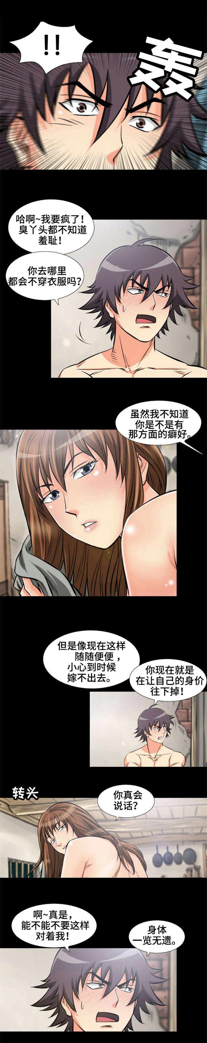 《神龙抉择》漫画最新章节第1章：消失的女人免费下拉式在线观看章节第【3】张图片