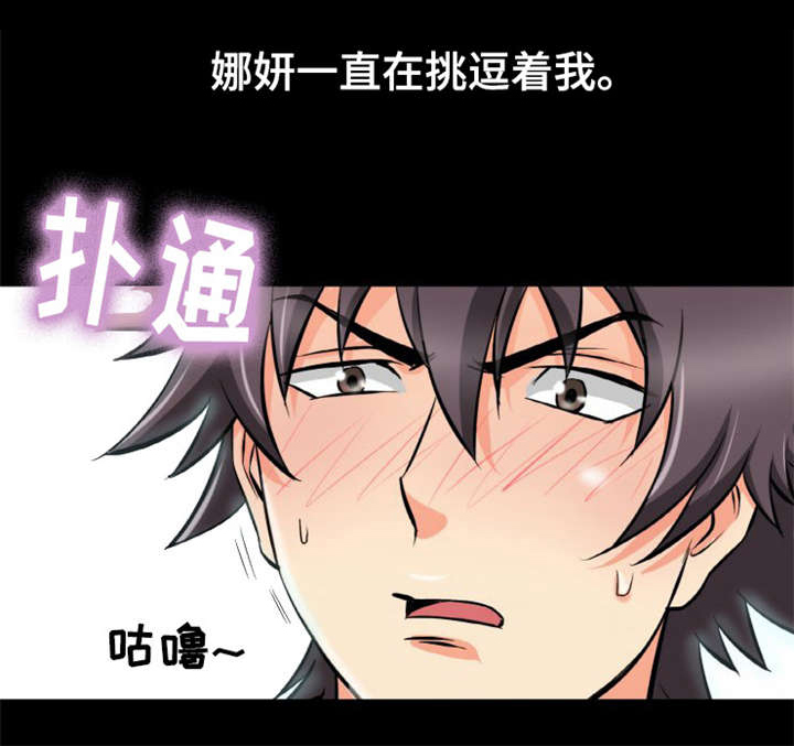 《神龙抉择》漫画最新章节第2章：我们是朋友免费下拉式在线观看章节第【7】张图片