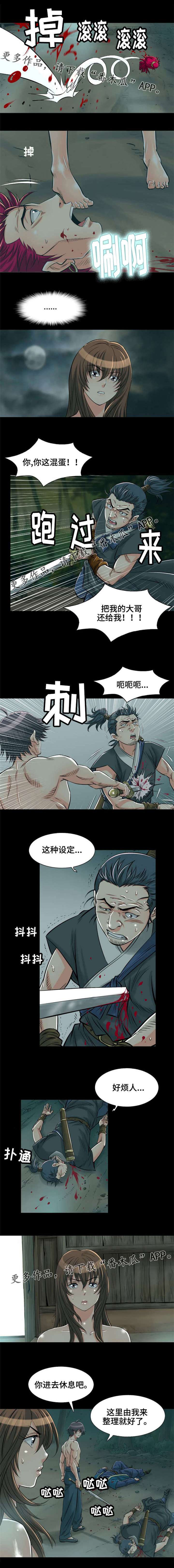 《神龙抉择》漫画最新章节第3章：噩梦免费下拉式在线观看章节第【4】张图片