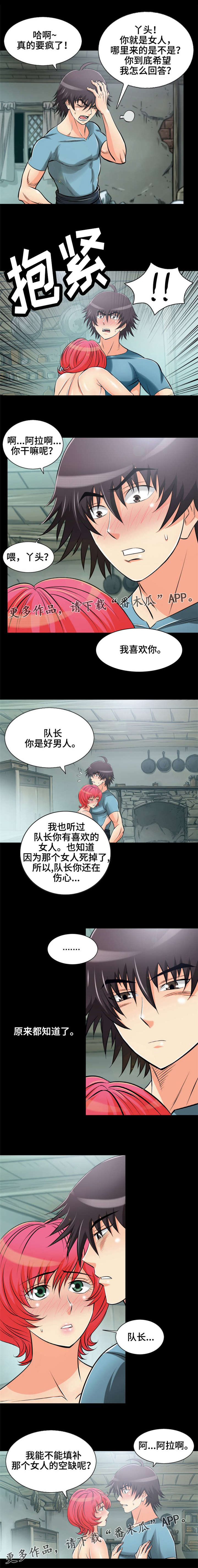 《神龙抉择》漫画最新章节第6章：我想跟你说免费下拉式在线观看章节第【1】张图片