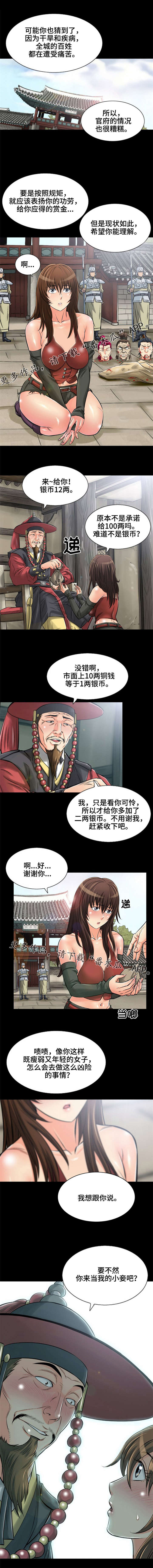 《神龙抉择》漫画最新章节第6章：我想跟你说免费下拉式在线观看章节第【6】张图片