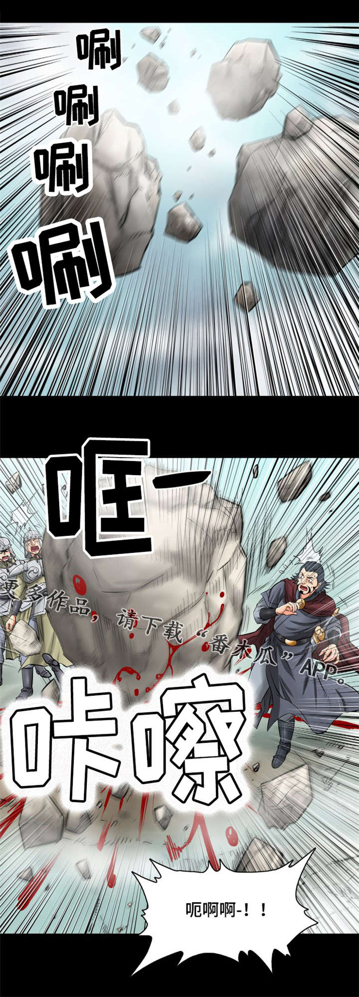 《神龙抉择》漫画最新章节第9章：龙马山免费下拉式在线观看章节第【5】张图片