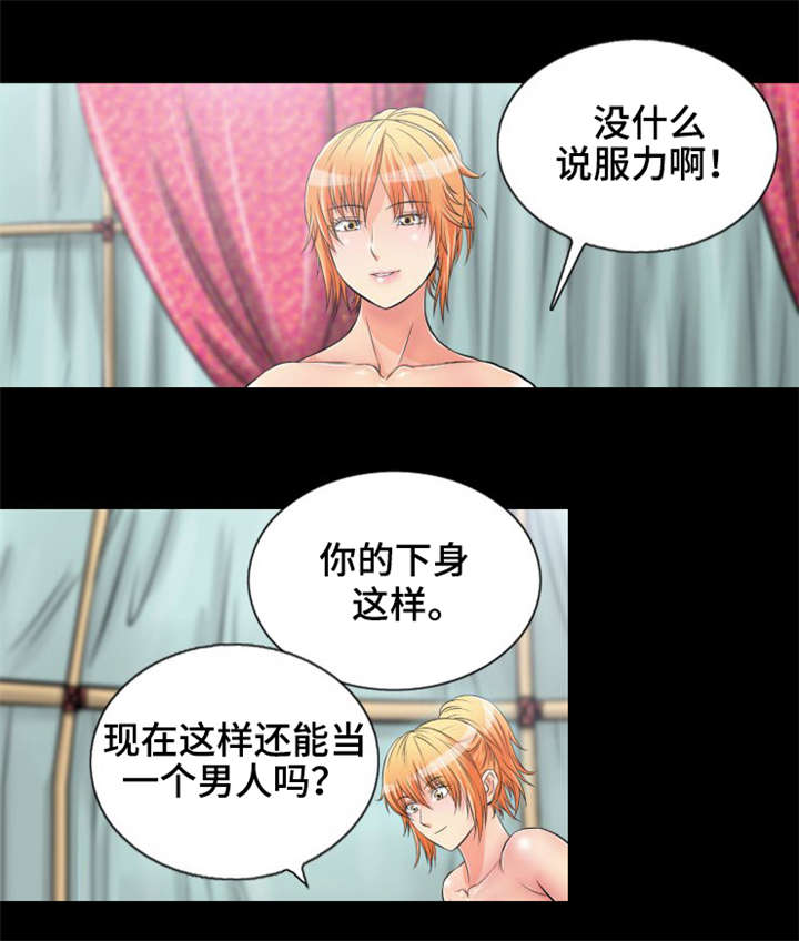 《神龙抉择》漫画最新章节第10章：赤裤贼免费下拉式在线观看章节第【21】张图片