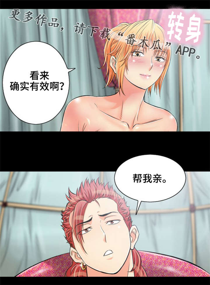 《神龙抉择》漫画最新章节第10章：赤裤贼免费下拉式在线观看章节第【17】张图片